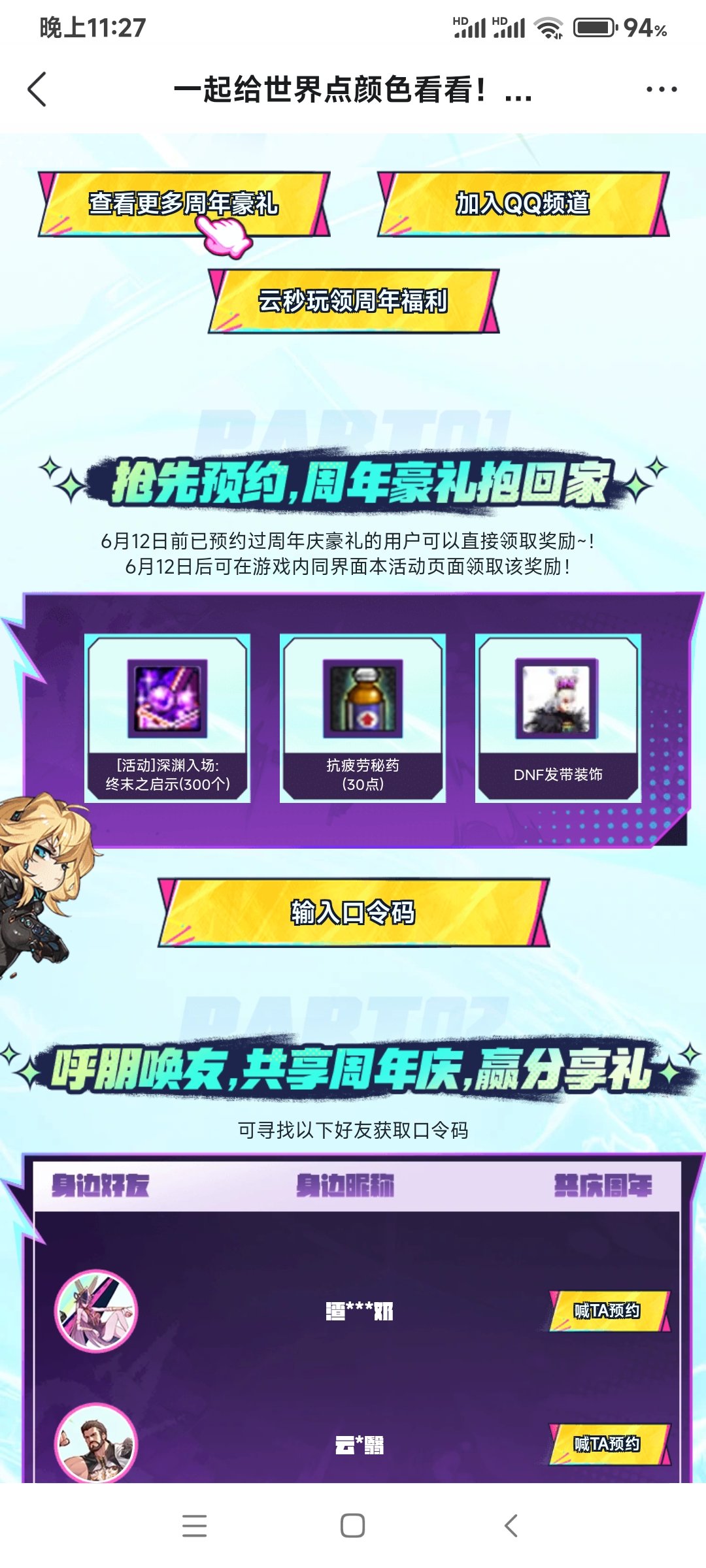 这个活动怎么领啊1