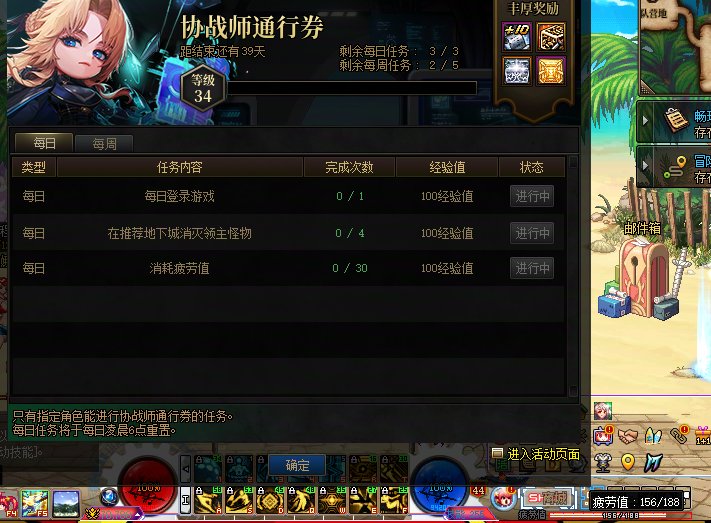 今天协战师战令经验不增加1