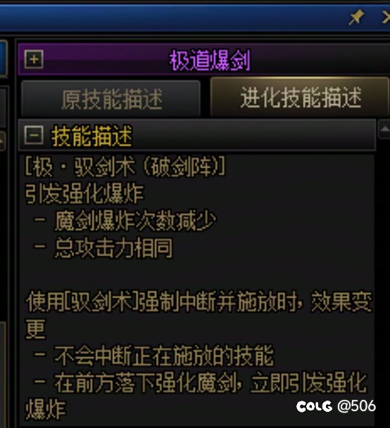 剑宗这进化技能算bug吧？4