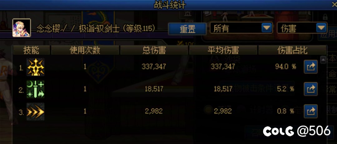 剑宗这进化技能算bug吧？6