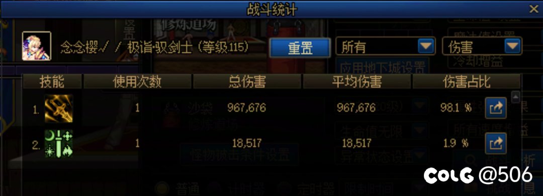剑宗这进化技能算bug吧？8