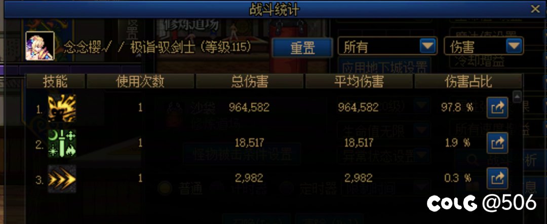 剑宗这进化技能算bug吧？12