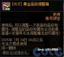 传下去，周年庆站街25天送史诗黄金箱1