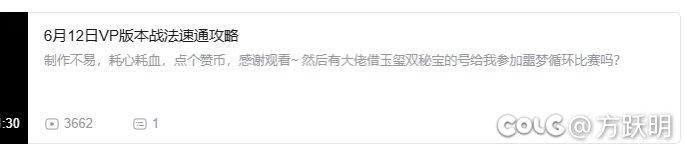 某站战法主播人设，要脸不？5