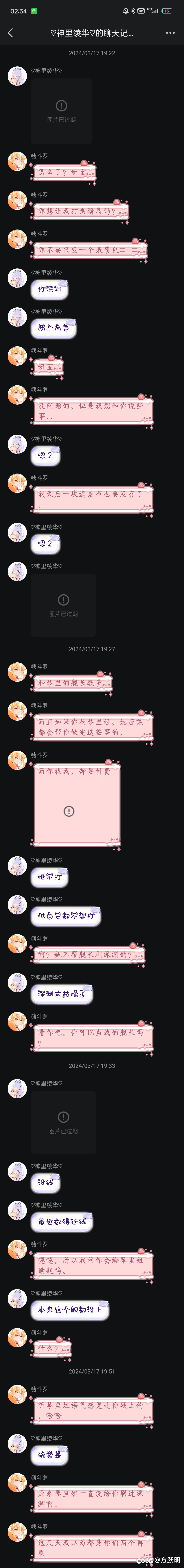 某站战法主播人设，要脸不？1
