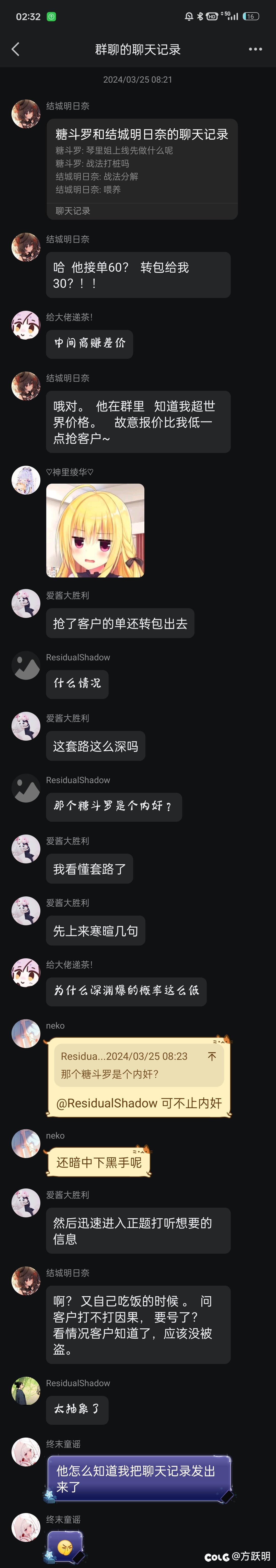 某站战法主播人设，要脸不？4