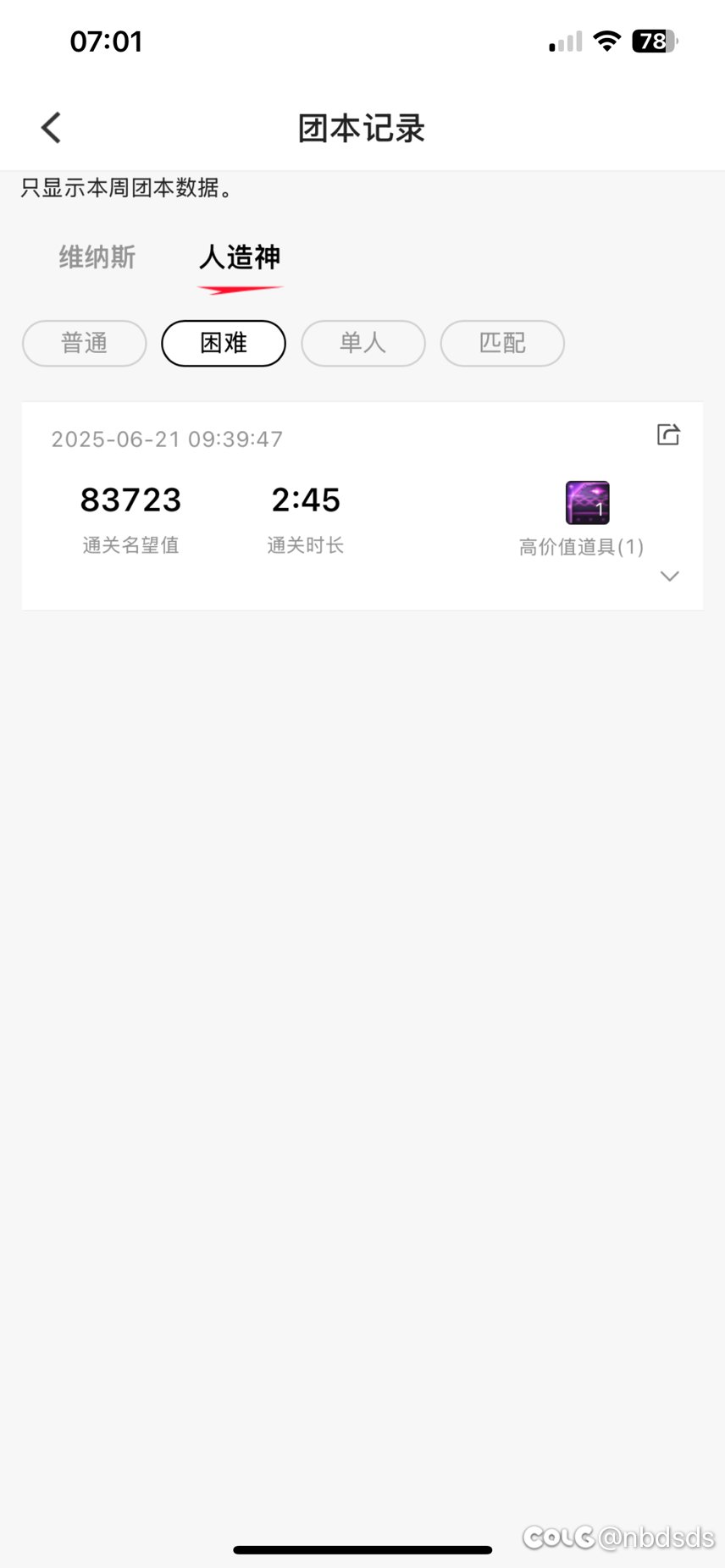 野团打了波2分钟，好爽1
