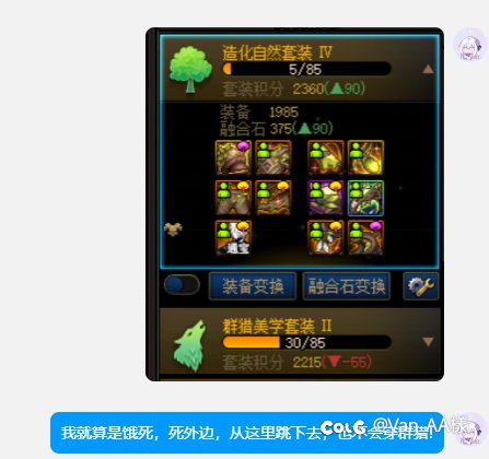 穿群猎是真会被踩头的1