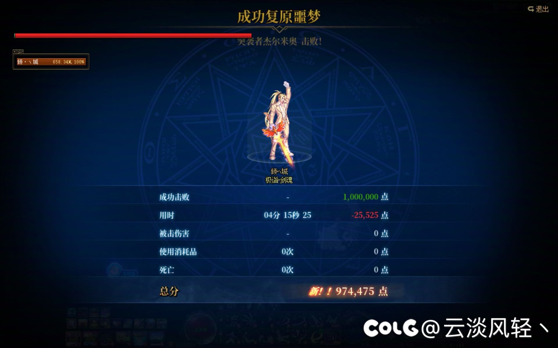 卡着月末再次燃尽噩梦挑战（一滴都没有了）1