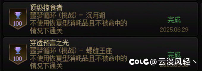 卡着月末再次燃尽噩梦挑战（一滴都没有了）3