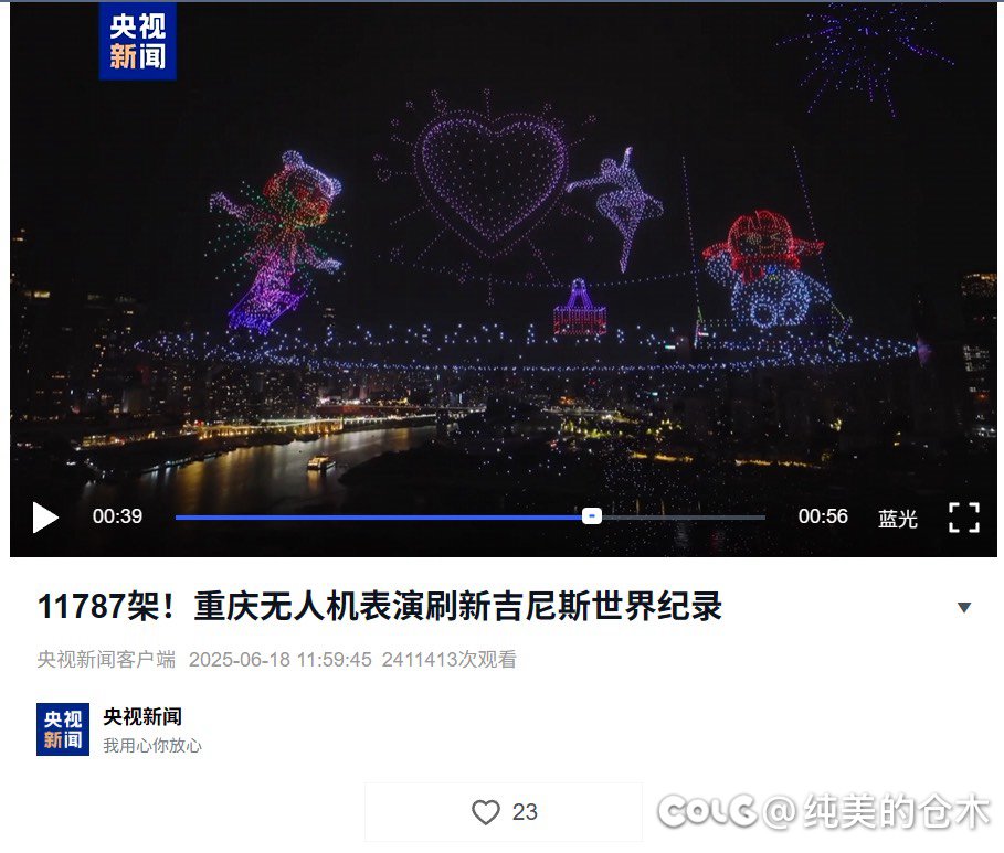 这次无人机的魔界人居然上央视了1