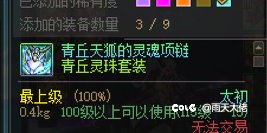 被资本做局了3
