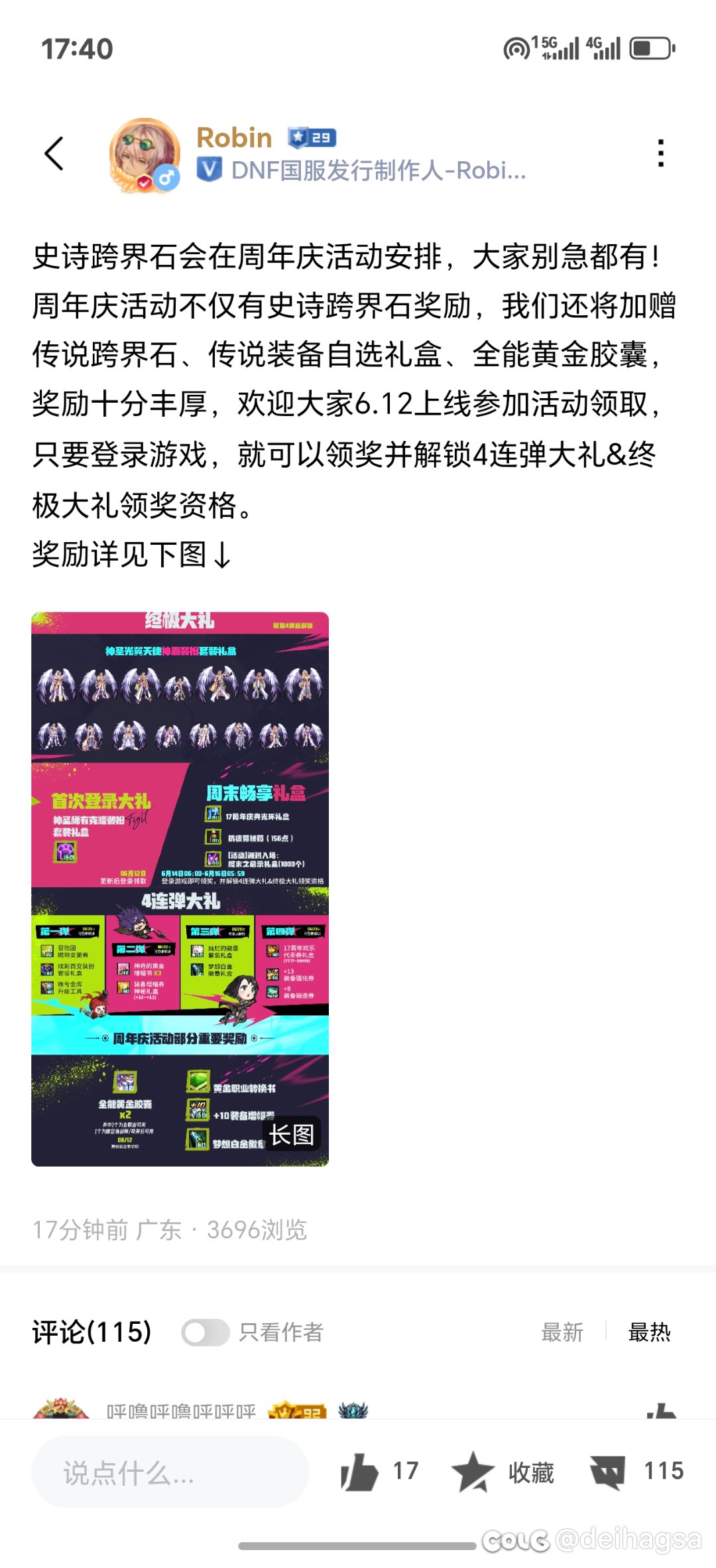 ss 跨界石真出了1