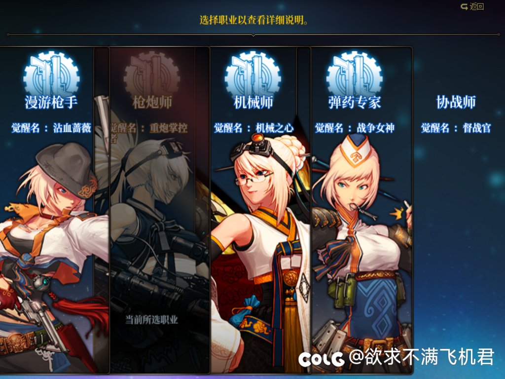 为啥我不能转协战啊？有没有懂的1
