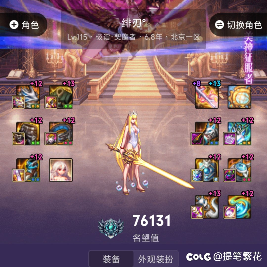 女鬼剑转职书选择1