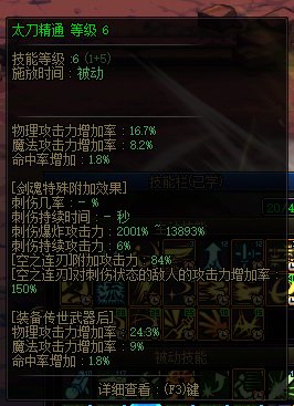 稍微科普下太白刺伤3