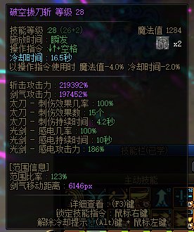 稍微科普下太白刺伤6