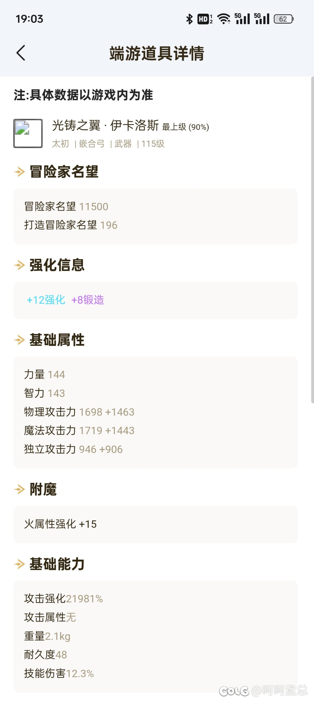 新职业爆率有点奇怪2