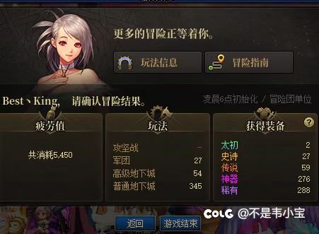 每天蹲着一个频道深渊，目前来说一般2