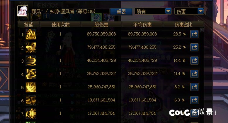 风法组队 bug1