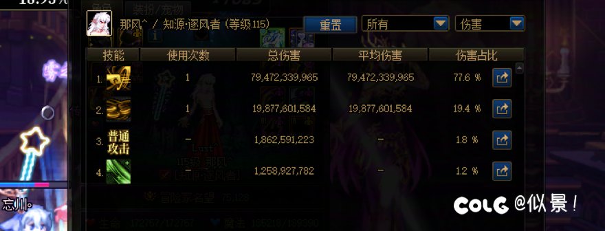 风法组队 bug2