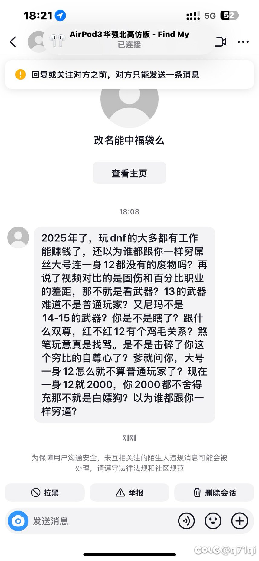 现在普通玩家的门槛已经那么高了吗1