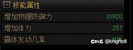 各位格斗家大号的，现版本还会点钢筋铁骨吗？1
