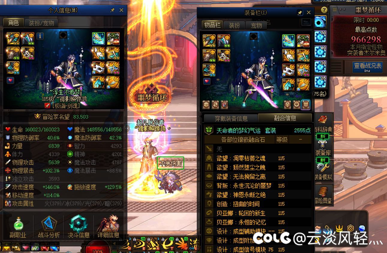 【空间斩】无伤留念！2