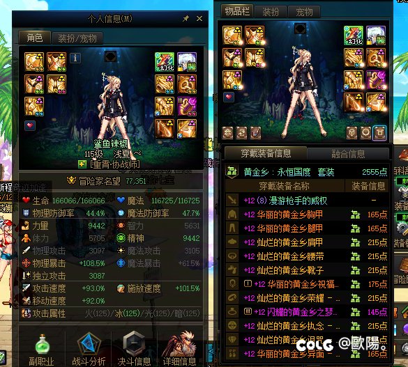 总算有个角色可以说很欧了4