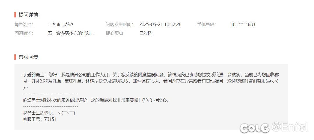 别管什么小鸟票了，来回退奶枪五一称号宝珠了1