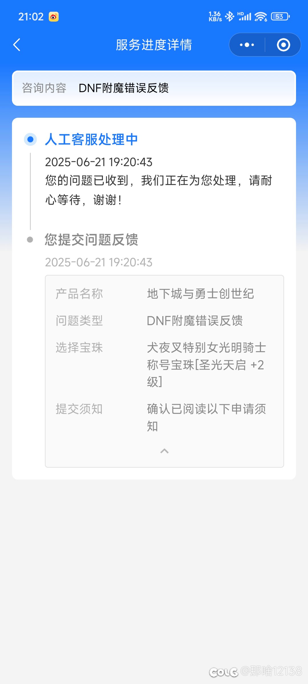 老保留节目了，五一送的两级觉醒宝珠让我。。。。1