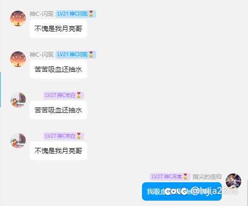 说8万2的C是混子的，骂他们对不对4