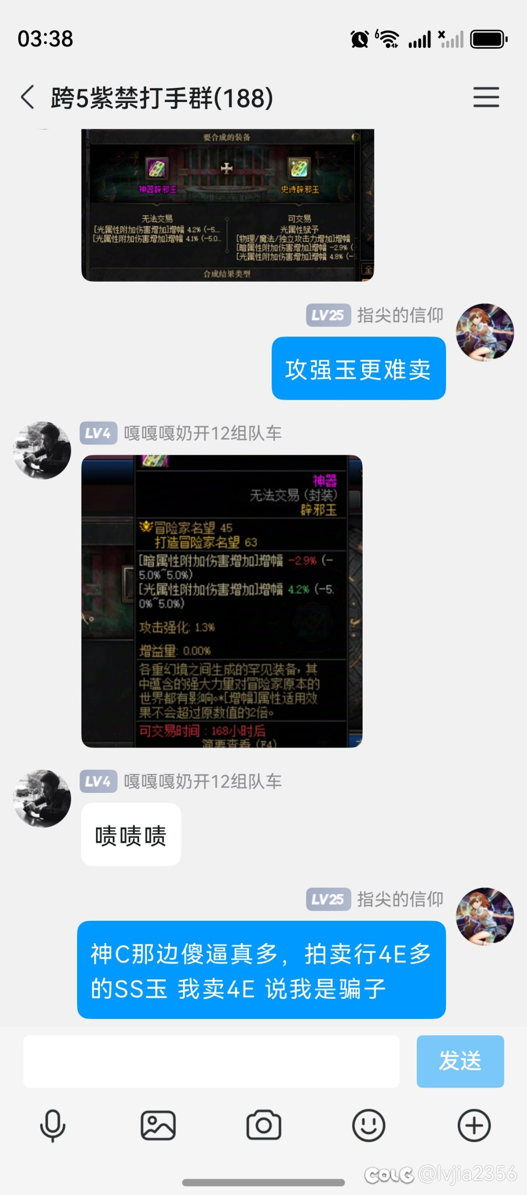 说8万2的C是混子的，骂他们对不对6
