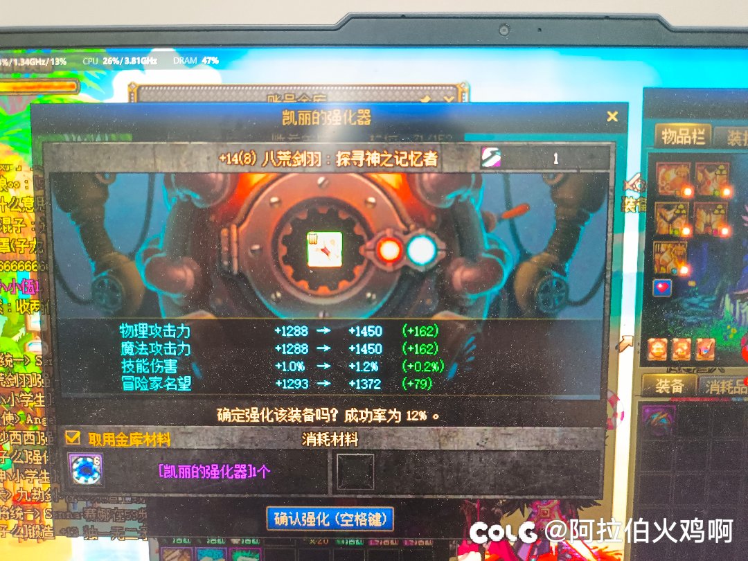 强化14成功1
