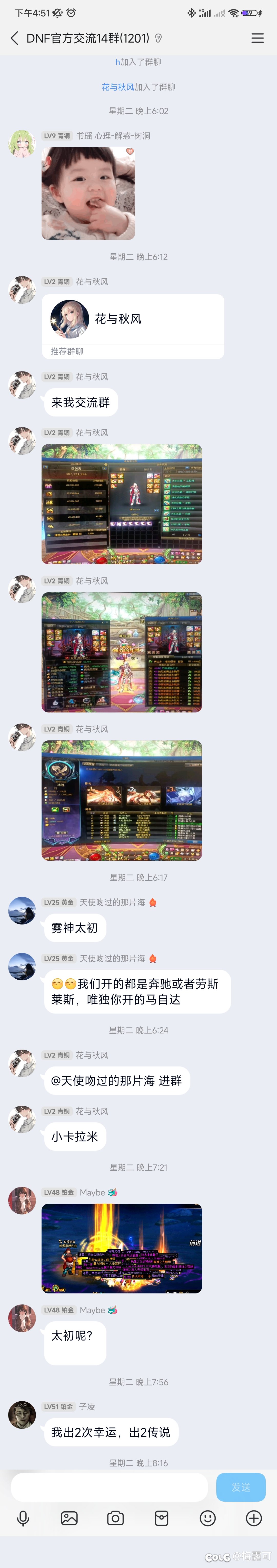 来吃瓜:知道衍天帝吗3
