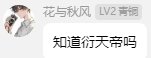 来吃瓜:知道衍天帝吗1