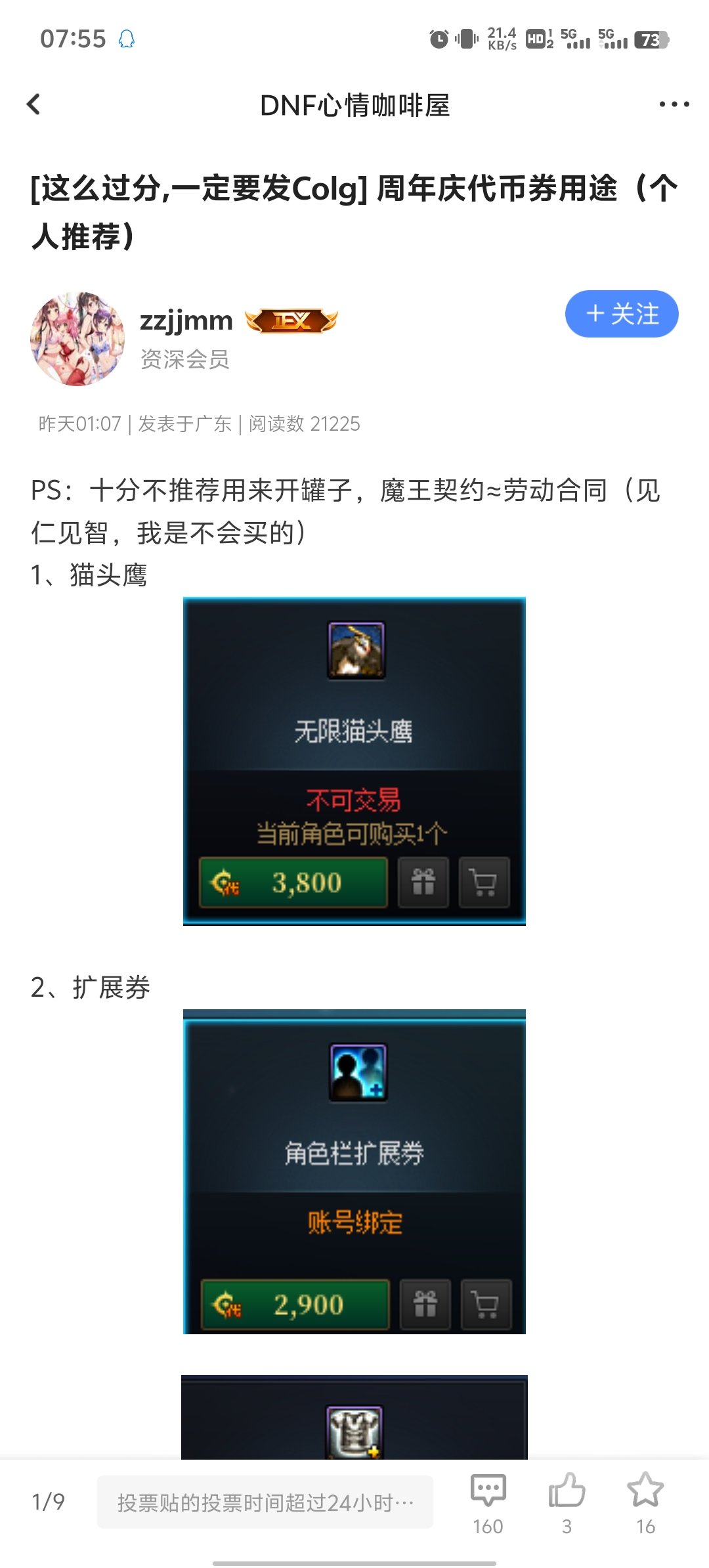 周年庆代币券用法1