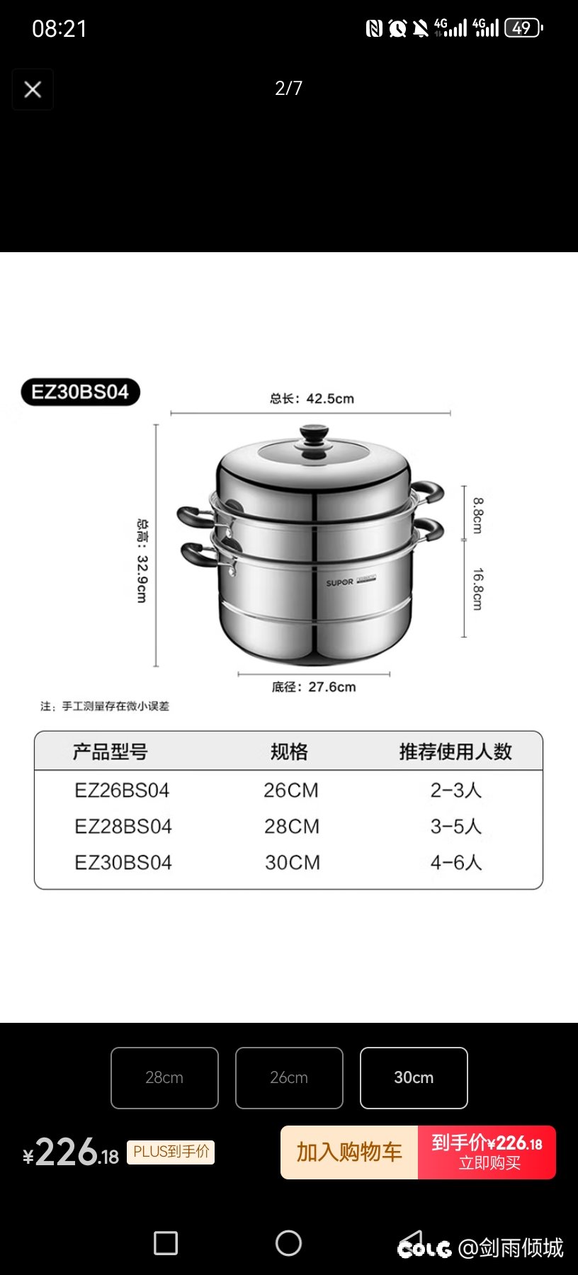 大家现在用蒸锅多吗1