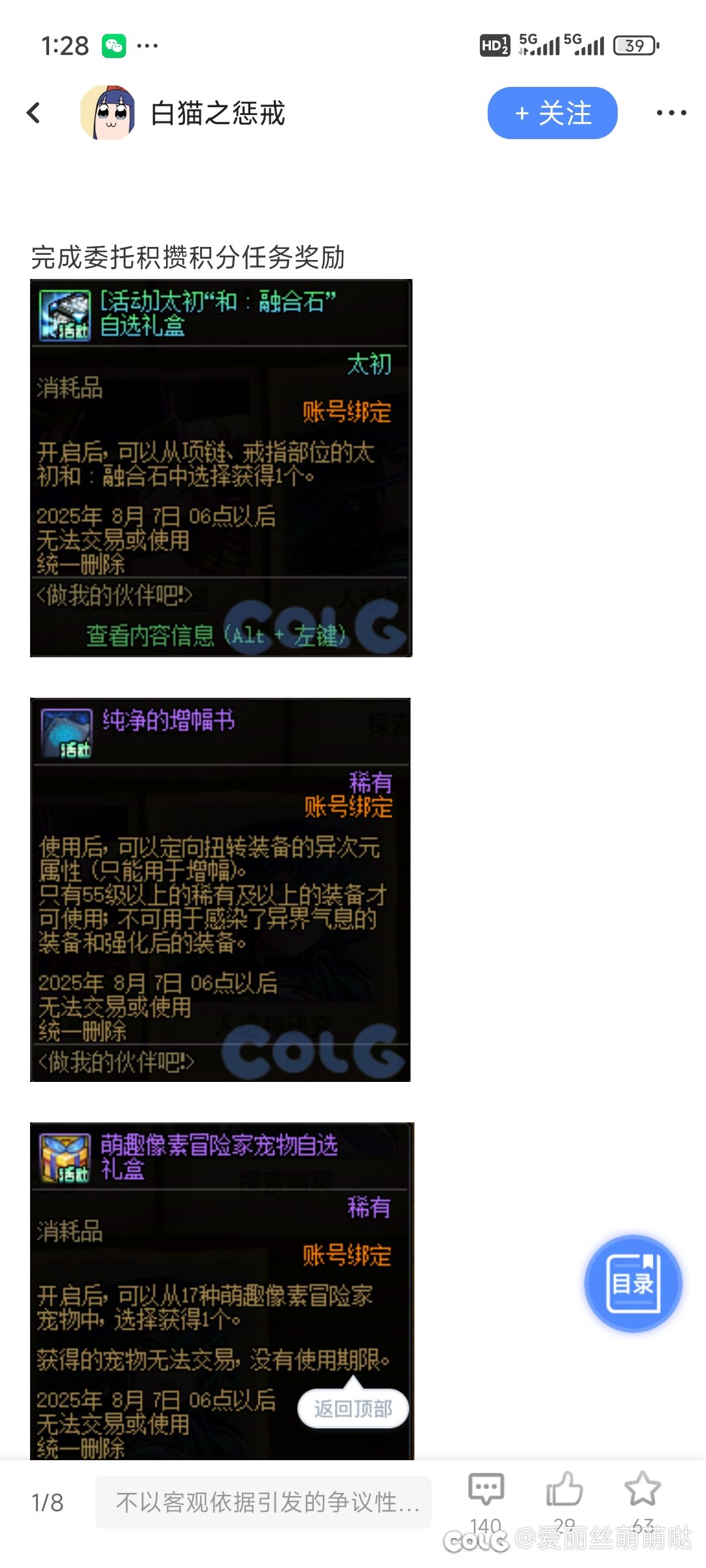 “送太初了”1