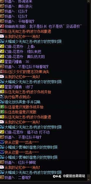 打团小剧场：红队在干啥3