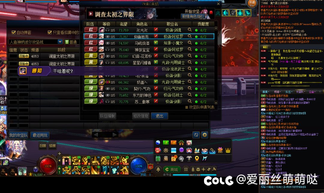 打团小剧场：红队在干啥1