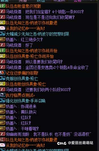 打团小剧场：红队在干啥2