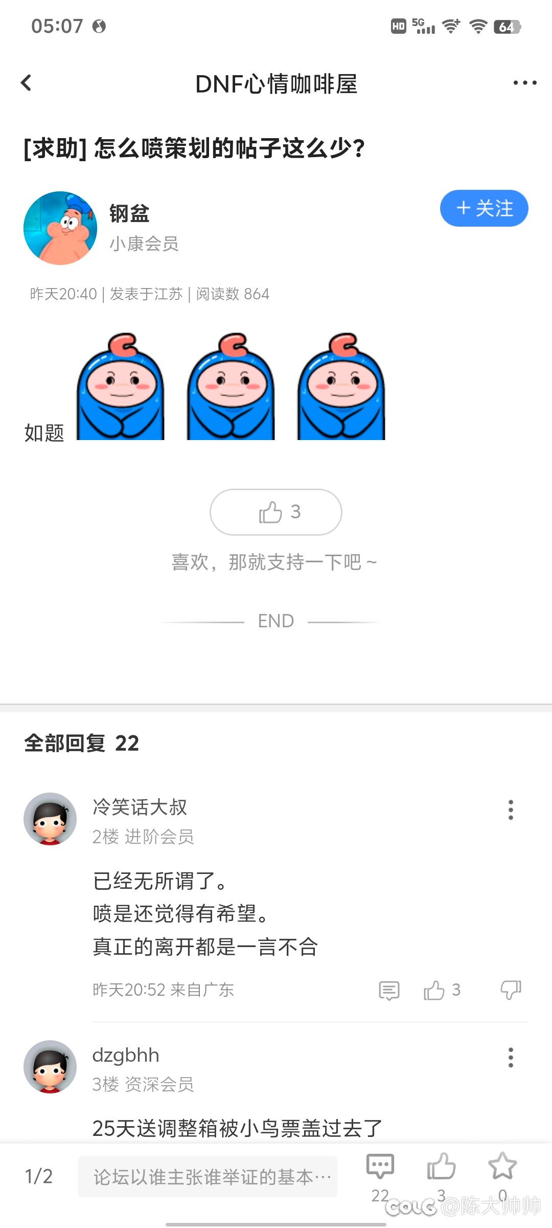 我觉得真有某个“东西”在注请水军屠版1