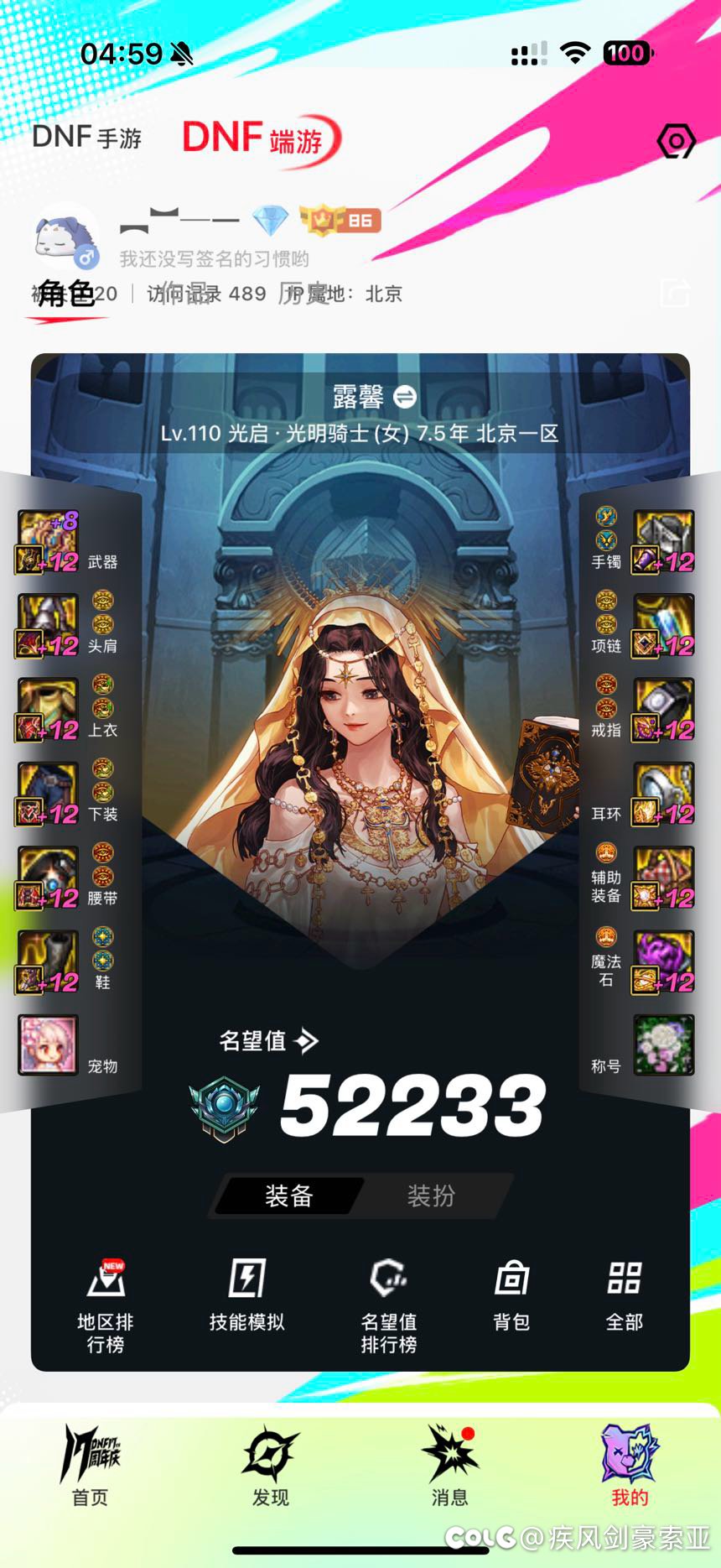 退坑两年了，周年庆适合回归吗1