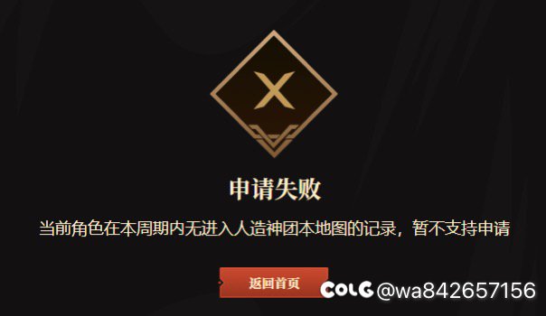 求助大佬们人造神补票的问题3