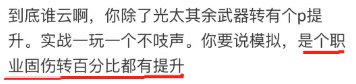 经典儒弱神人不敢对线2