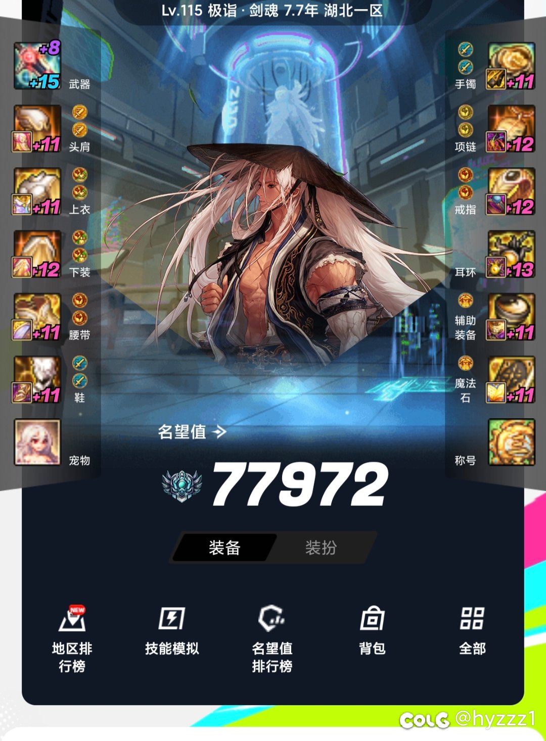 精灵齐了你们会带吗1