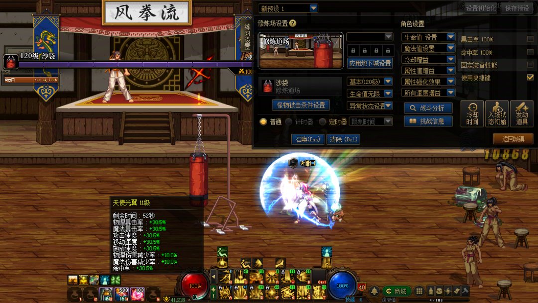 啪啪丁加速buff1