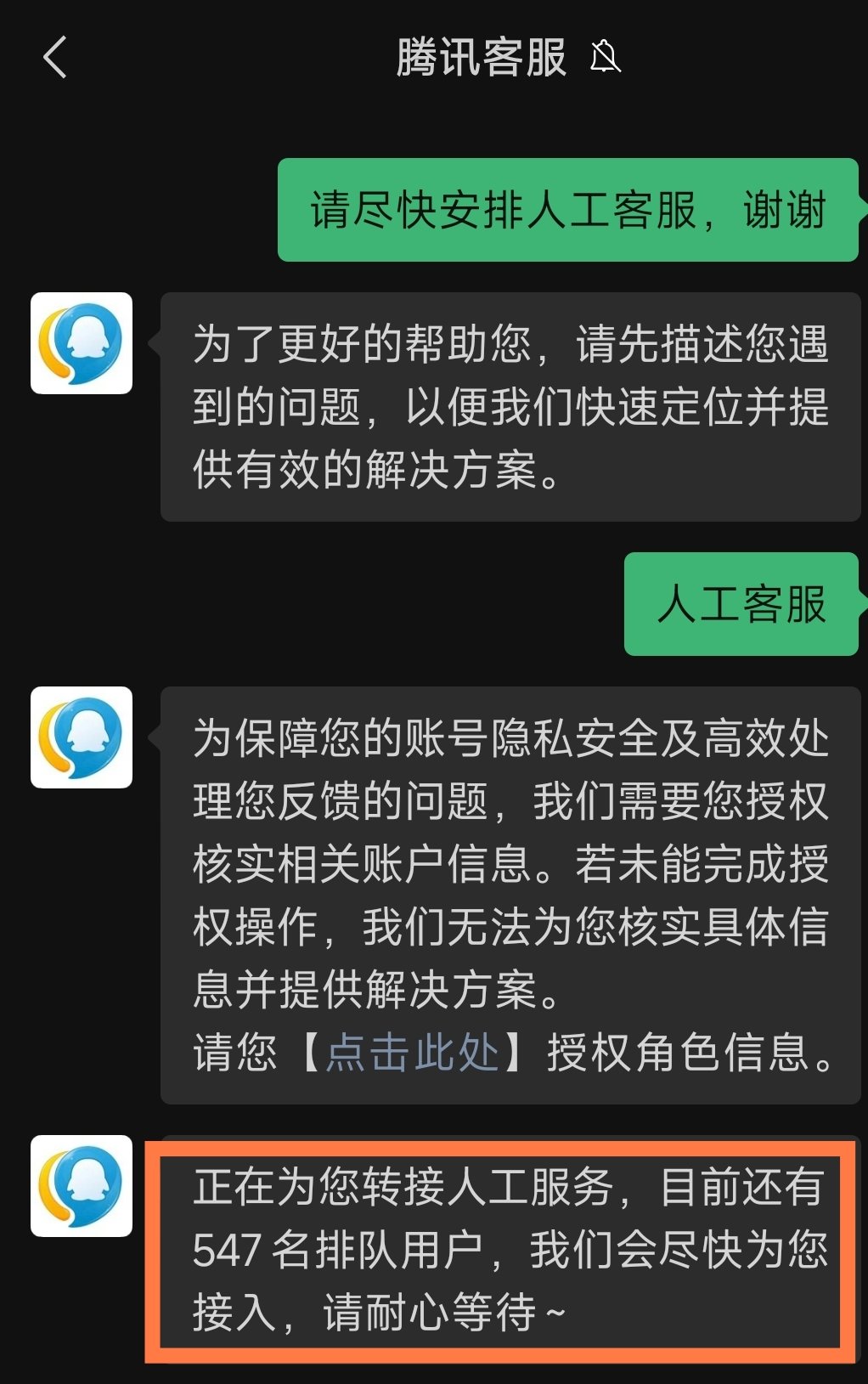 还有蠢🐷截图说没法处理称号回退1