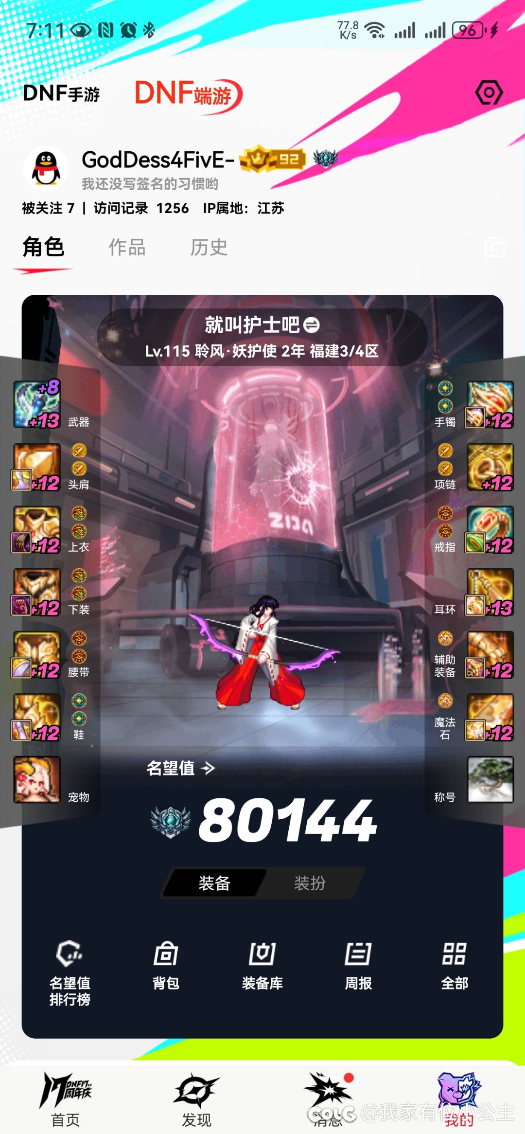 跨四老登群 招人咯2